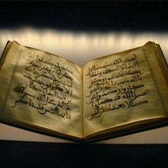 سبحان الله مزمار من مزامير آل داوود القارئ حاتم المالكي