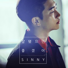 잘됐으면 좋겠어 (I Wanna Be)