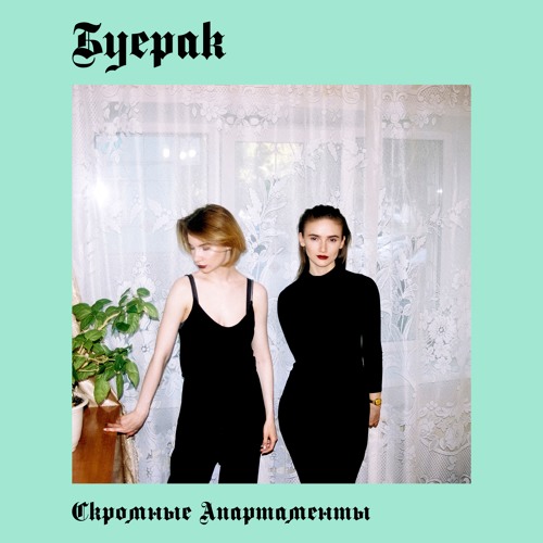 Усталость От Безделья