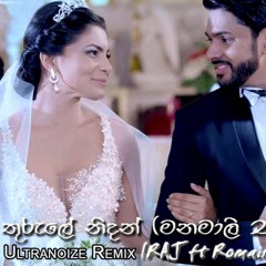 IRAJ - තුරැලේ නිදන්  Manamali 2 Ft. Romaine Willis Ultra Noize Remix - 2017