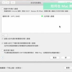【翻牆問答】 無線技術醫療產品 留意漏洞免黑客利用