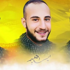 مرثية الشهيد ابراهيم حيدر جوني(علي الأكبر)-جديد المنشد محمد حسين خليل 2017