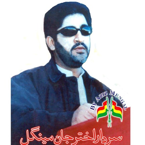 Ho sangat Zoo bar k kan by Mir Ahmad