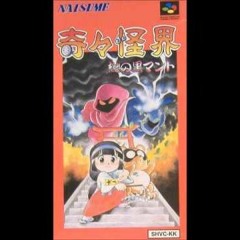 Pocky&Rocky — Haunted Shrine 8-bit