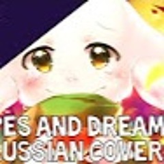 Hopes And Dreams (Undertale) - Russian Cover