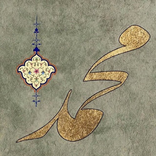 موشحات : نسبٌ شريف، لم يكن هجري حبيبي عن قِلى