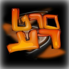 סרט רע (Seret Ra)