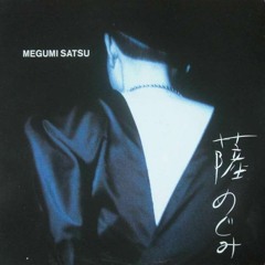 Megumi Satsu 薩 めぐみ - Give Back My Soul [1986]