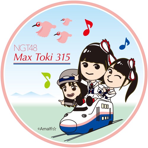 Maxとき315号 発車メロディ By Amal Fi Maxとき315号 発車メロディ By Amal Fi
