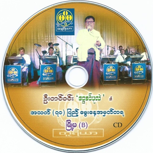 သီရိ - ချစ်ကမ္ဘာလေး