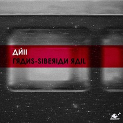 Anii - Ethanol (Original Mix)