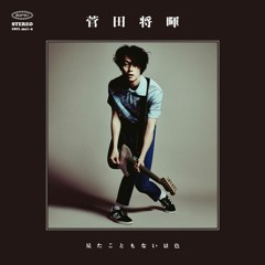 菅田将暉 - ばかになっちゃったのかな Acoustic (Cover)