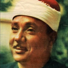 سورة الأعراف بصوت الشيخ عبدالباسط عبد الصمد( مجود)