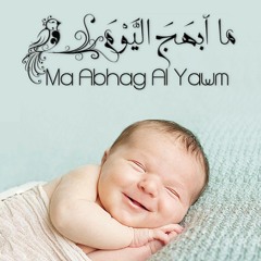 Ma Abhag Al Yawm | ما أبهَجَ اليَّوْمَ