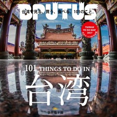 〖The Violation 009〗拾穗行歌★Harvest Song,2017