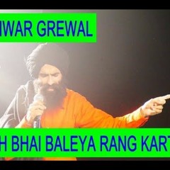 VEKH BHAI BALEYA RANG KARTAR DE - Kanwar Grewal