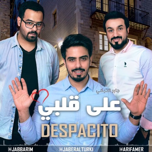 جابر التركي - على قلبي ديسباسيتو (كوفر)2017