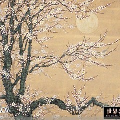 A Serenade to all not done homework