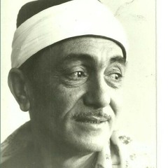 نصر الدين طوبار - ابتهال هوه الله سبحانه