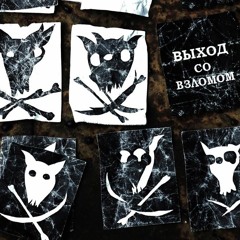 Порез на Собаке - Покой