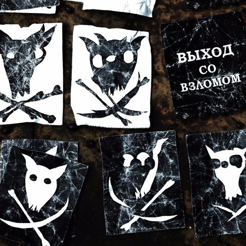 Порез на Собаке - Необходимое Звено