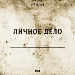 Изображая человека