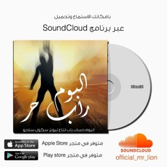 Mr.lion مستر ليون كدام الكل