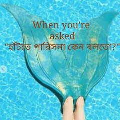 #DD #Bangla