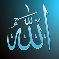 الله الله مَا لَنا مَولىً سِوى الله