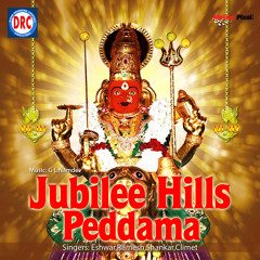 JUBLIHILLS-IO-VELACHINA-PEDDAMMA-TALLA-NEW-2K17-SONG-REMIXD-BY-D-JAY-NANI-SMILY-BOLTHY