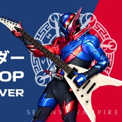 Kamen Rider Build OP | Be The One Guitar Cover | SeventhVampire