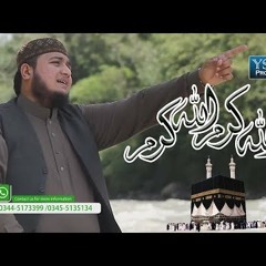 Allah Karam Allah Karam - Hafiz Zaheer Farooqi - YS Pro