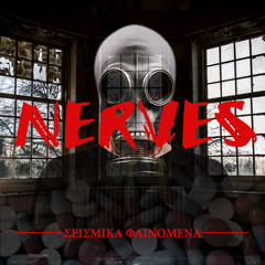 "είναι ακόμα η αρχή" (Instrumental)