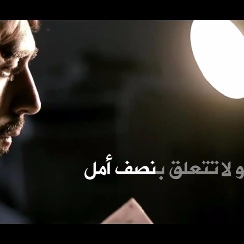 لا تعش نصف حياة  || جبران خليل جبران