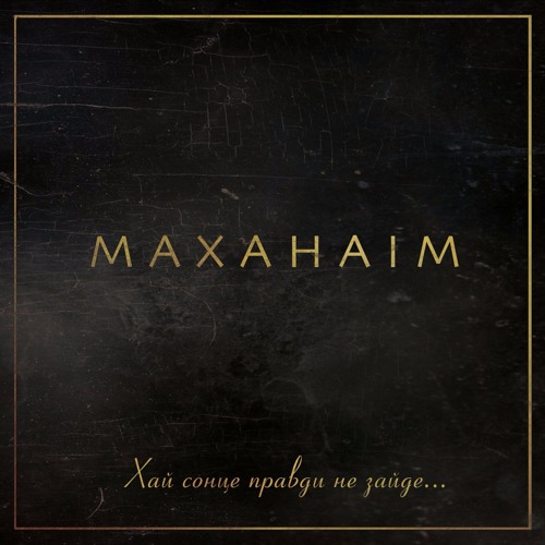 Прикоснуться к Тебе Иисус