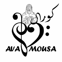 ترنيمة يارب مالي غيرك كورال افا موسي