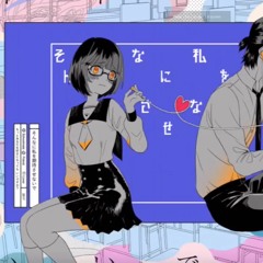 そんなに私を期待させないで - 上村叶恵