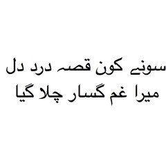 Soonay Kon Qisa E Darday Dil