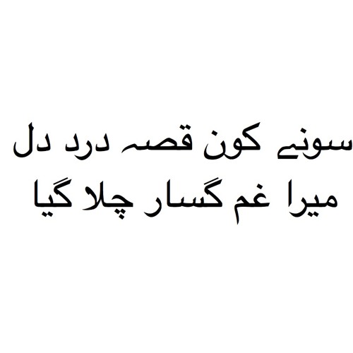 Soonay Kon Qisa E Darday Dil