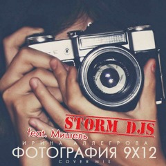 Storm DJs feat. Мишель -  Фотография 9х12 (Ирина Аллегрова Cover)