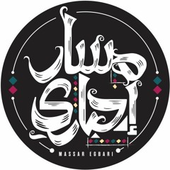 Tokaa We Tkoom By Massar Egbari - تقع و تقوم