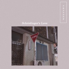 Schrödinger's Love (w/ 들고양이양)