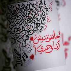 سيد مكاوي... ماتفوتنيش انا وحدى