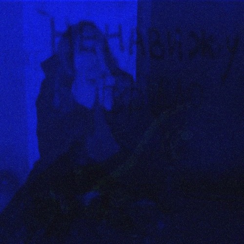 CRASPORE x OSIN - НОЖ В ГРУДИ БОЛИТ