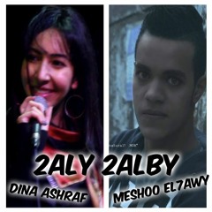 MeShOo Ft, Dina - 2aly 2alby - قالى قلبى