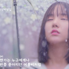 GFriend Title Track Remix 2017 (+ Summer Rain)