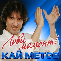 Лови момент