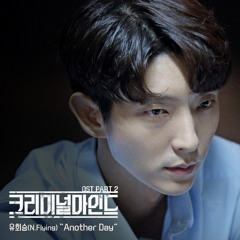 Yoo Hoe Seung [유회승 (N.Flying)] - Another Day [Criminal Minds - 크리미널마인드 OST Part 2]