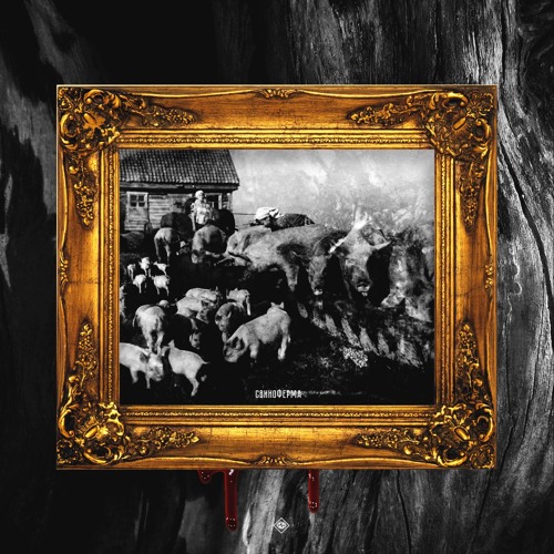 Loqiemean - Свиноферма [Демо]