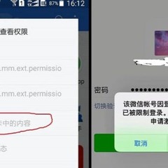 “微信”加強監控 軟件升級須放棄私隱